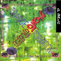 Trance-Formation