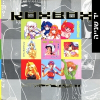 Koxbox ‎– The Great Unknown