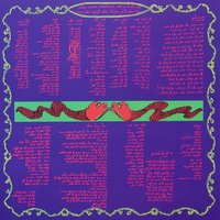 משינה ‎– מפלצות התהילה