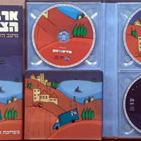 ארבע אחרי הצהריים ב‫'- מארז 3 דיסקים וחוברת מהודרת