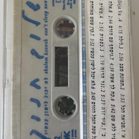 שלום חנוך- לא יכול לישון עכשיו