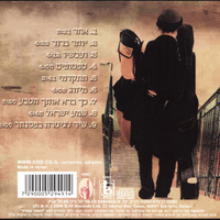 דודו טסה- יותר ברור CD