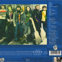 Sheshet – ששת CD