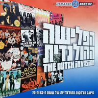 הפלישה ההולנדית- מיטב הלהקות ההולנדיות של שנות ה- 60 וה- 70