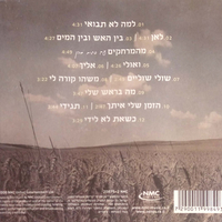 גלי עטרי – בין האש ובין המים