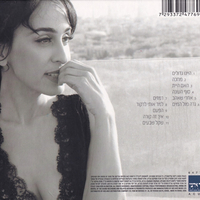 ריטה- רמזים