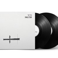 נצ’י נצ’- שפל וגאות- אלבום  כפול
