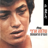 שלמה ארצי – השנים הראשונות