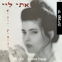 אתי לוי – שינוי קיצוני
