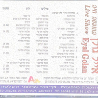 אייל גולן – בהופעה חיה