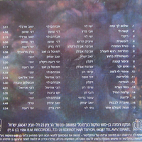 פיצוץ אטומי- אוסף ים תיכוני