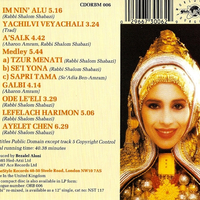 Ofra Haza – Yemenite Songs עפרה חזה
