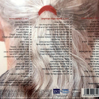 שלמה גרוניך- המיטב CD