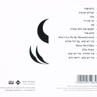 שלומי סרנגה- מונו