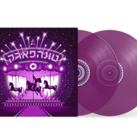 טונה- טונהפארק