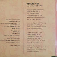 זהבה בן- תן לי את הלילה סינגל
