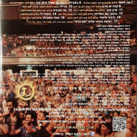 ליאור נרקיס – בהיכל נוקיה - Live Show DVD