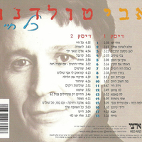 אבי טולדנו- כל חיי האוסף