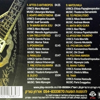 תמיר גל, פאריס איבגאלו- LIVE 2015