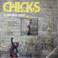 דורי בן זאב- אפרוחים