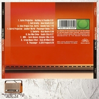Various – Israel's Psychedelic Trance Vol.5