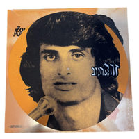 זוהר ארגוב- סליפמט
