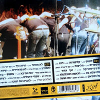 הדג נחש  Hadag Nahash – Live