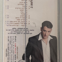 חיים ישראל- עקבות בחול קלטת 2