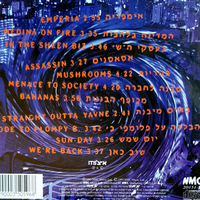 שבק ס - Shabak