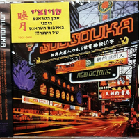 Joujouka – New Asians