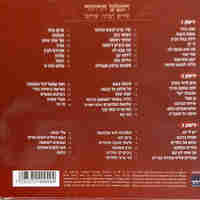 הגשש החיוור – שירים רבותי, שירים!