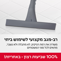 מגב שיש 100% סיליקון - טירולר