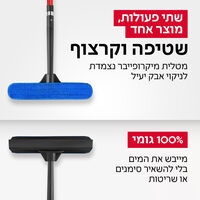 טירולר - מנקה חלונות גבוהים – דור 2