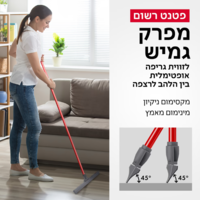 רב-מגב 1- מגב גומי ענק 60 ס”מ - טירולר