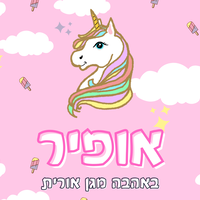 קופסת אוכל לילדים