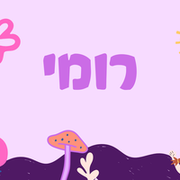 קופסת אוכל לילדים