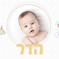 מנורת לילה לילדים