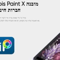טאבלט (לוח קסם לציור)