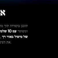 טאבלט (לוח קסם לציור)