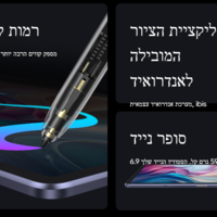 טאבלט (לוח קסם לציור)