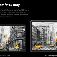 טאבלט (לוח קסם לציור)