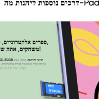 טאבלט (לוח קסם לציור)