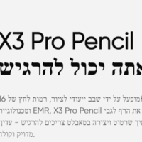 טאבלט (לוח קסם לציור)
