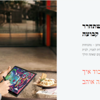 טאבלט (לוח קסם לציור)