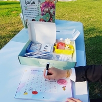 תיק אינטראקטיבי 