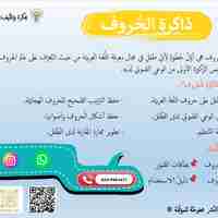 لعبة 