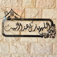 اللهم بارك هذا البيت