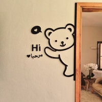 دبدوب التّرحيب