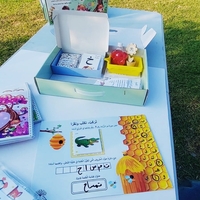 תיק אינטראקטיבי 