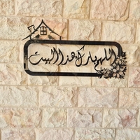 اللهم بارك هذا البيت